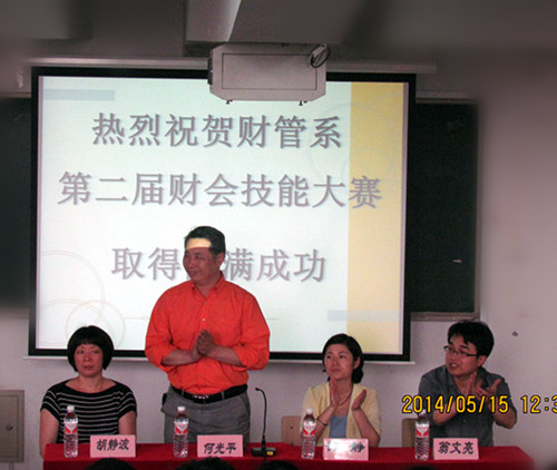 财务管理系主任何光平老师讲话